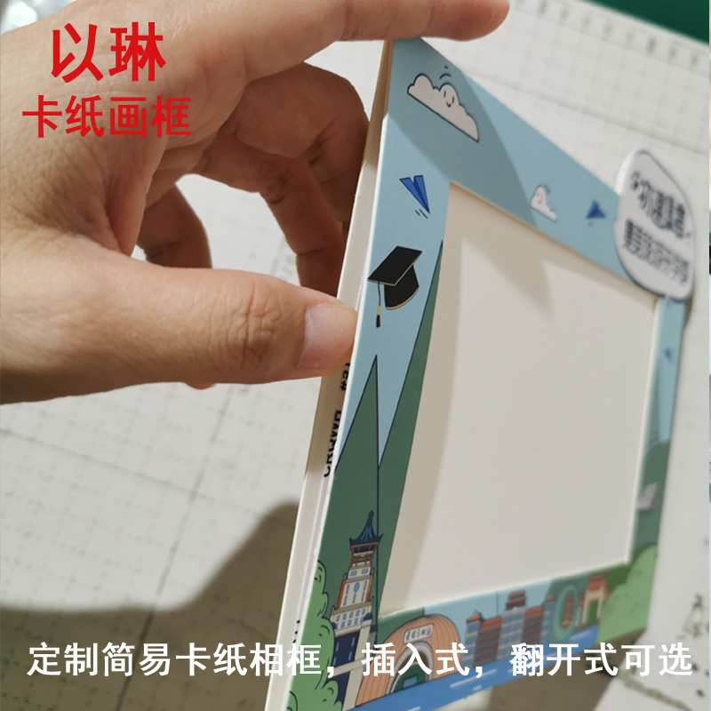定制彩印卡纸相框LOGO活动广告小礼品O摆台小相框彩色印制