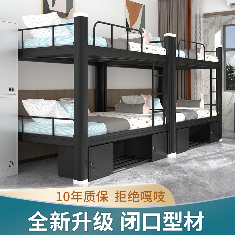 升级闭口 上下j铺双层床铁架床学校员工宿舍公寓床上下两层铁艺床