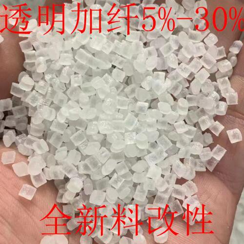 PP加纤 ABS加纤 PC加纤 PA12加纤  PBT 加纤 PPS加纤塑胶原料颗粒