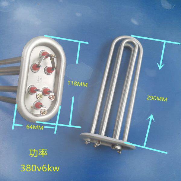碧涞饮水机专用加热管发热管电热管6KW 380V椭圆形盘加热管配件