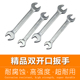 双开口扳手快f速开口呆板叉口扳手汽修五金架子工双向省力自动扳