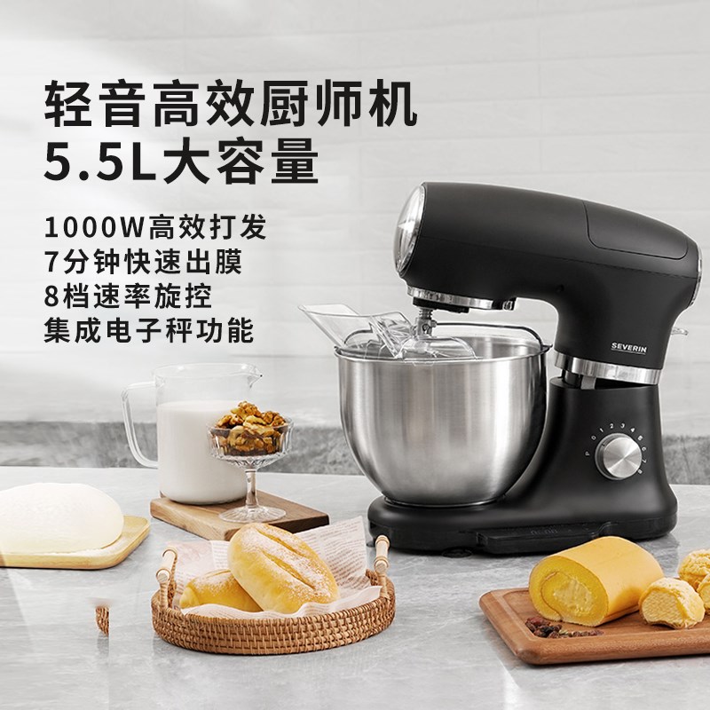 施威朗SEcVERIN厨师机家用和面机全自动多功能搅拌机打蛋奶油5.5L