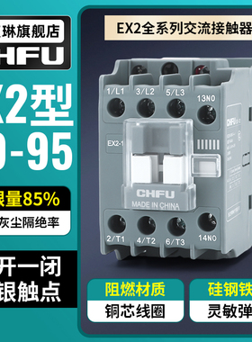 交流接触器220V单相CJX2-1s210 18 3211控制开关三相380V5011 651