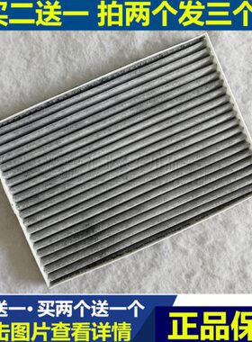 适配吉利ZD 知豆D1 D2 新能源电动汽车空调滤芯清器格空气滤PM2.5