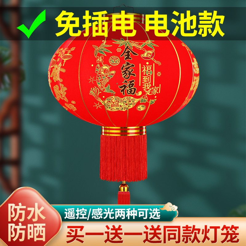 2024新款免插电遥控电池大红灯笼D过年户外大门口装饰阳台一对宫