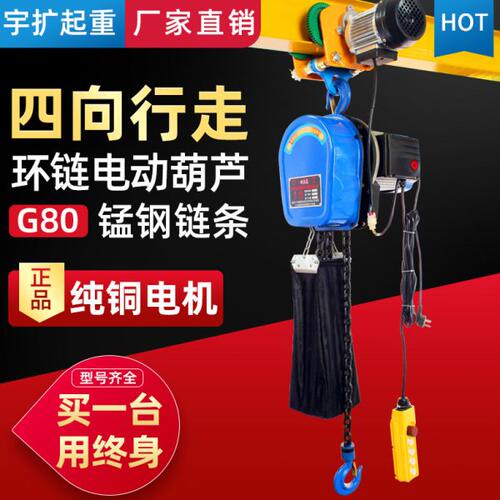 字钢v工起重滑轮38链小车车吊机跑车电动葫芦0滑v环提升机手推220