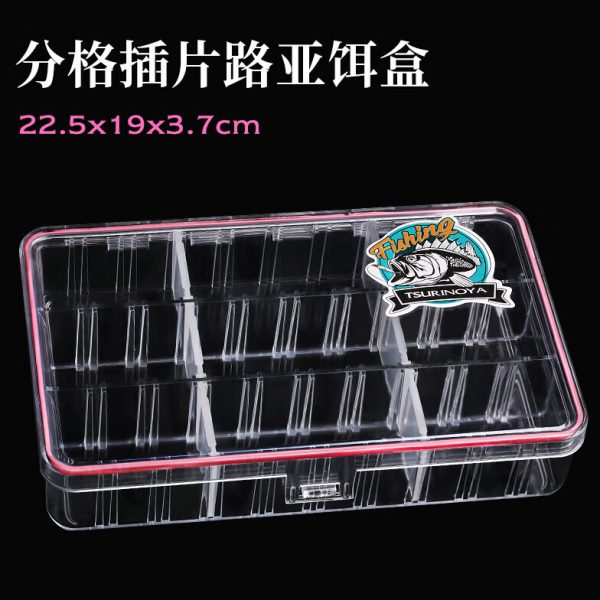 钓之屋自由分隔插片式路亚饵盒防摔防水透明收纳盒工具饵盒配件盒