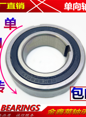 单方向转动轴承单边转4/18 54/25 35D6217 C356218.5 52/24