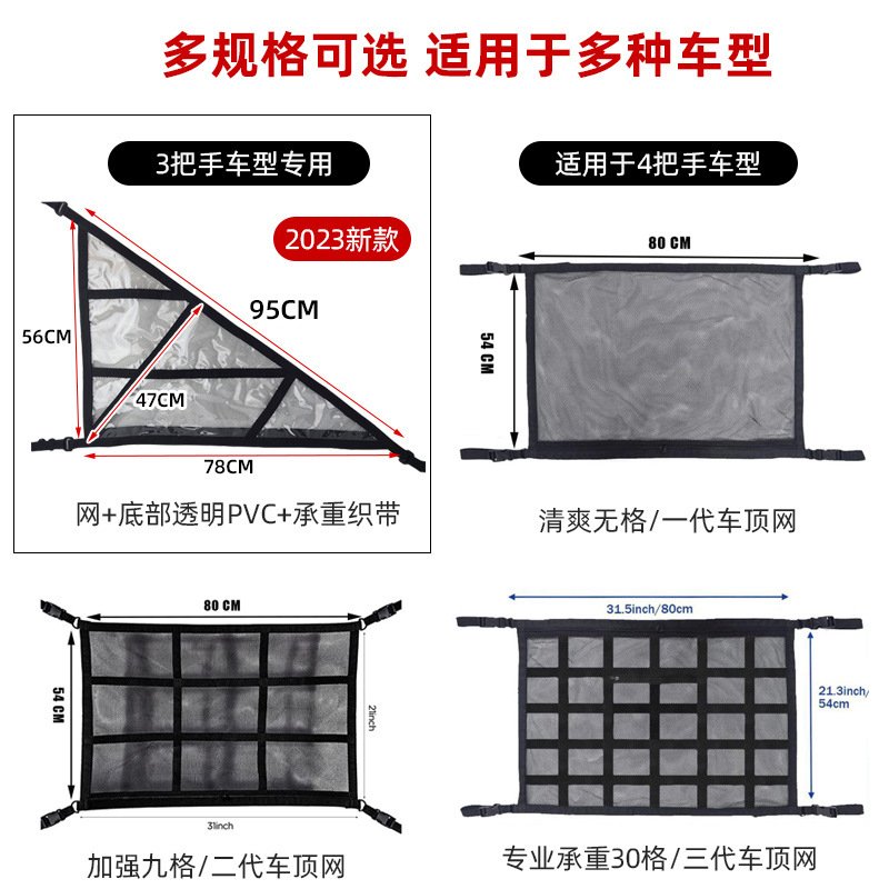 双层cargo net双拉链车载收纳袋车顶棚置物袋旅行车顶收纳网兜