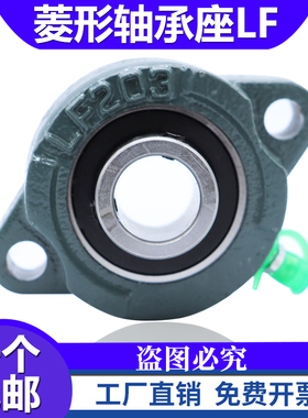 外球面轴承带短脚菱形轴承座SBLF 201 202 20I3 204 205 206 207
