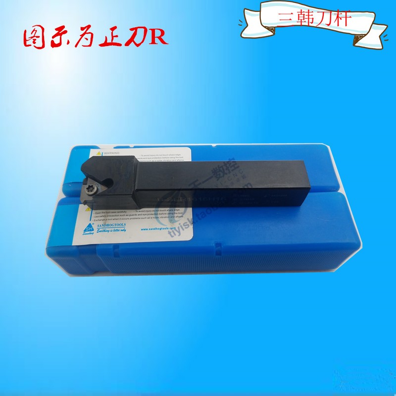 三韩 数控刀杆螺纹排刀B-SER/Ls1212H16 1414H16 1616H16 2020K16