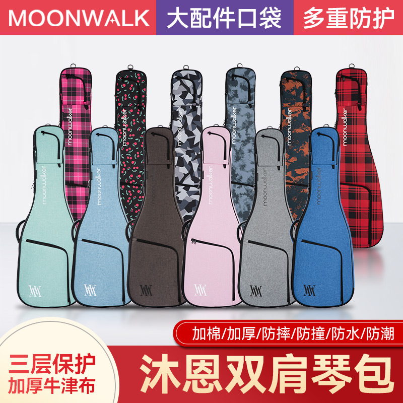 MOONWALK沐恩吉他包电吉他专用加D厚双肩琴包贝斯通用背包41寸琴