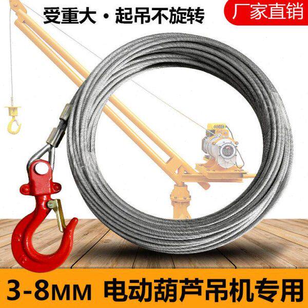 专用电动葫芦吊钩子钢丝绳卷扬机旋转家用小提升机防吊机窗机