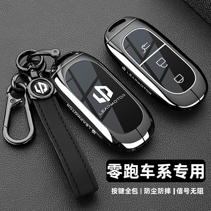 2024款零跑c11钥匙套24款领跑c10卡片cI01专用c16增程版车扣装饰