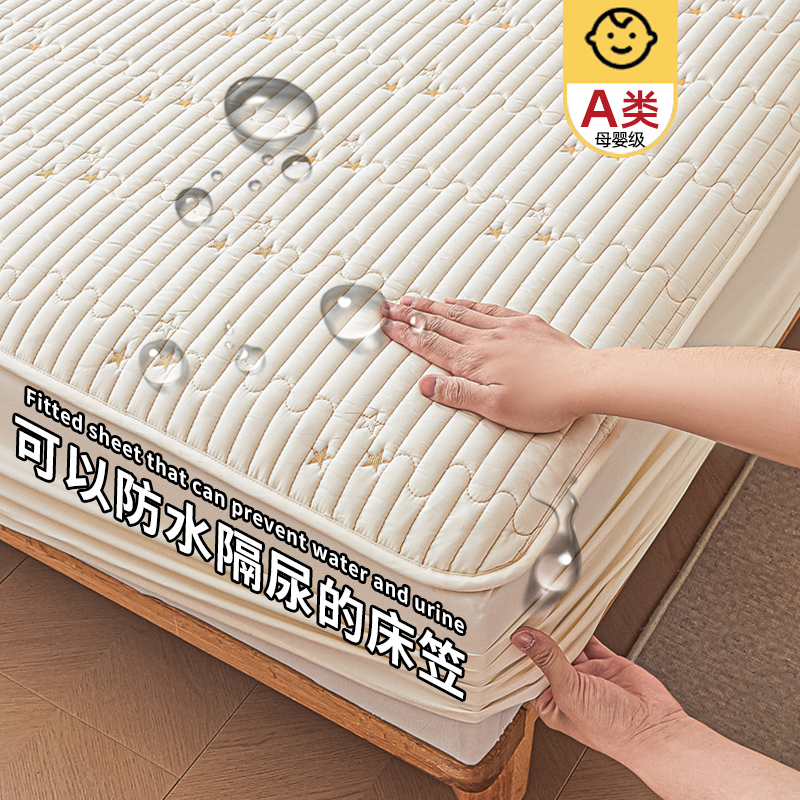 A类夹棉床笠三件套儿童防水隔尿床罩单件席梦Q思床垫保护套防尘罩