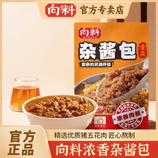 向料杂酱包1kg重庆豌杂面炸酱面肉丁炸酱杂酱料面条正宗特产浇头