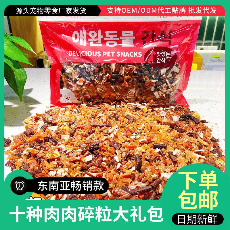 狗狗拌粮零食一公斤10种肉肉碎粒大礼包鸡肉碎鸭肉碎下饭营养