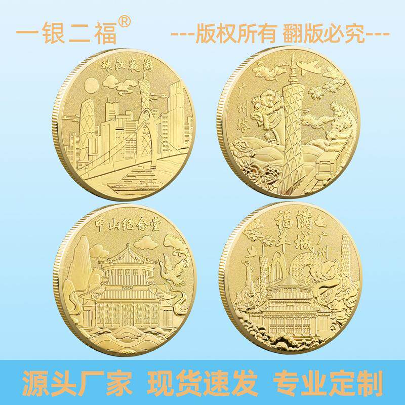 城市景点景区地标纪念章创意造型风情呈现旅游文创好物 现货速发