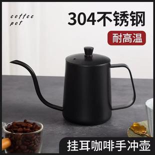 304不锈钢手冲咖啡壶手冲壶家用细口壶复古风咖啡壶挂耳长嘴水壶
