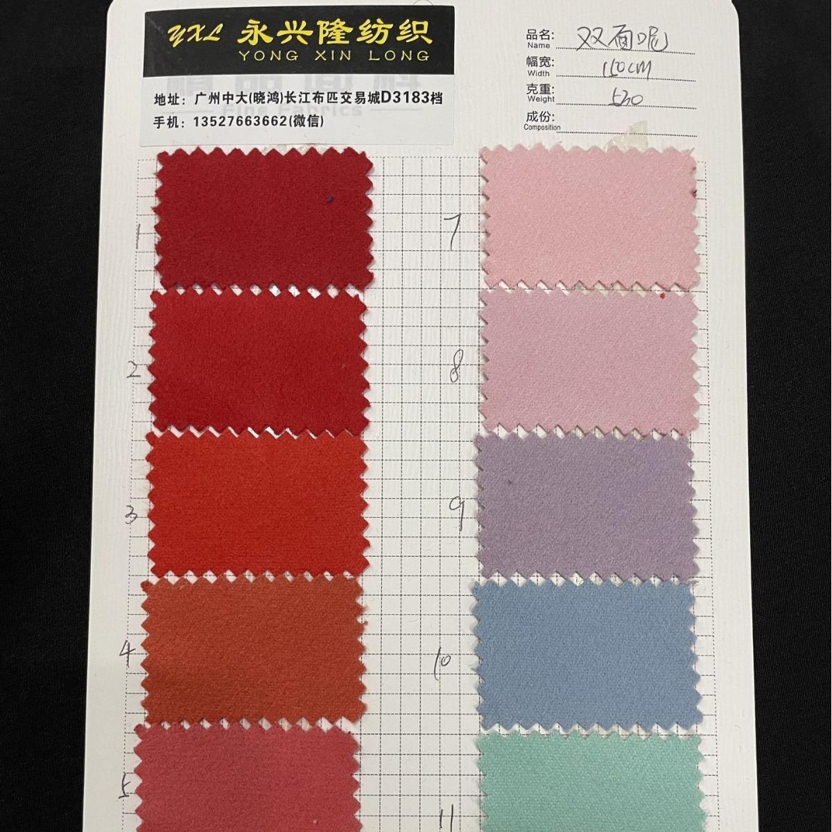 双面呢面料 棒球服全涤大衣呢料 毛呢布料 斗篷马甲汉服布料