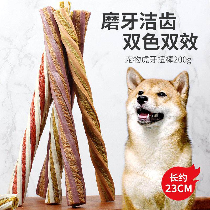哈士奇中大型犬鸡肉磨牙棒宠物咬胶金毛清新口气大号洁齿骨狗零食