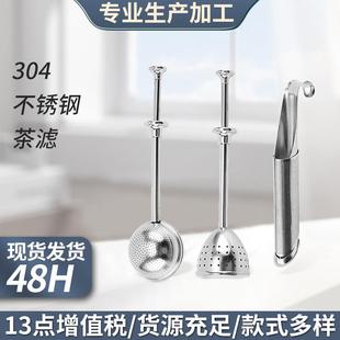 304不锈钢球状伸缩茶隔 茶叶泡茶器过滤器滤茶器茶漏茶滤