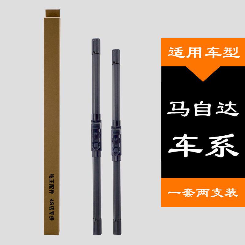 博舟适用于6睿翼马83星骋CX5雨刷CX7阿特兹无骨雨刮器
