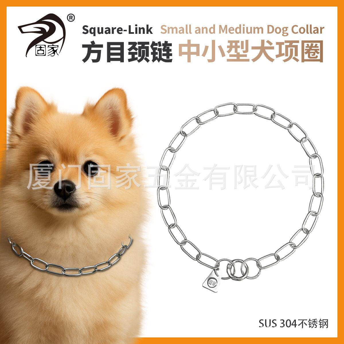 固家 小方目项圈 不锈钢宠物P链 狗链 狗项圈 中小犬防爆冲