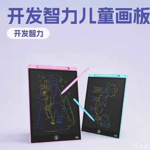 儿童液晶画板绘画错题涂鸦玩具办公助手留言板写字板商务儿童礼品
