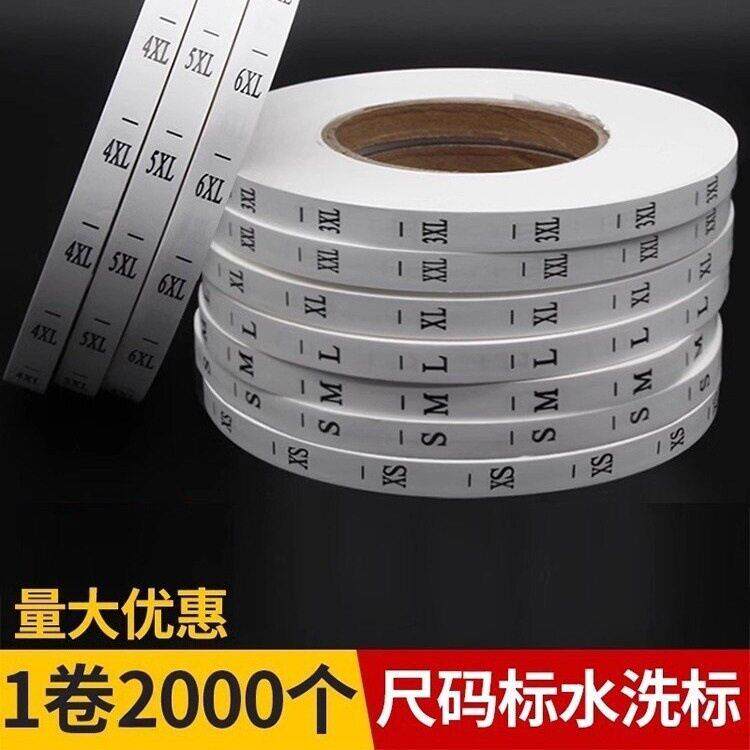 水洗标服装洗水唛定做定制洗水标布标签订做衣服领标洗水标印唛
