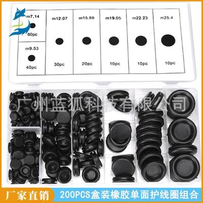 亚马逊热销 200pcs盒装单面橡胶护线环护线圈套装 橡胶密封圈组合