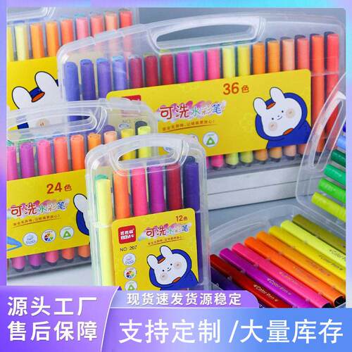 工厂定制可水洗水彩笔套装儿童涂鸦幼儿园绘画笔学生美术彩笔