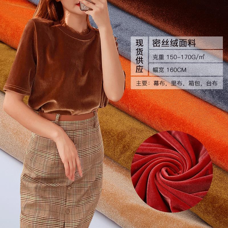 金丝绒布舞台幕布料 单面密丝绒面料 秋冬桌布会议窗帘布背景布