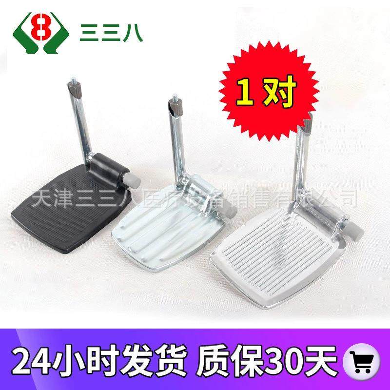 轮椅配件脚踏板带杆子铝合金脚蹬加厚塑料折叠金属一对