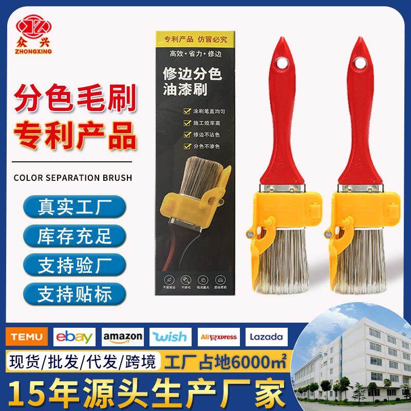 修边分色刷内墙房顶油漆刷装修涂装工具清洁刷油漆乳胶刷套装跨境