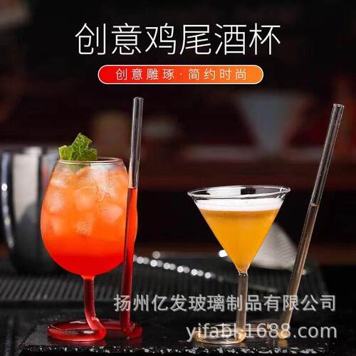 创意分子鸡尾酒杯旋转马天尼杯个性鸡尾酒杯吸血鬼酒杯供应
