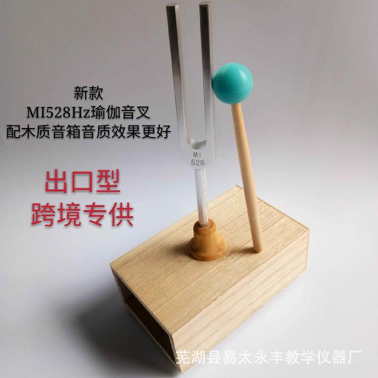 出口品质铝合金528HZ音叉 432HZ方形音叉440HZ 442HZ 配木质音箱