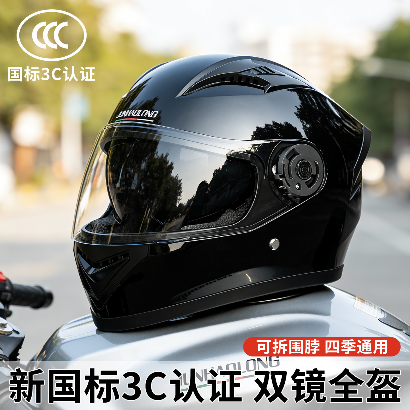 3C认证电动摩托车头盔男士冬季保暖全盔女四季通用电瓶骑行安全帽