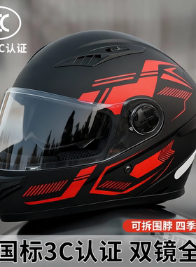 3C认证电动摩托车头盔男士冬季保暖全盔电瓶车防雾可拆围脖安全帽