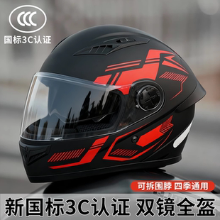 3C认证电动摩托车头盔男士 保暖全盔电瓶车防雾可拆围脖安全帽 冬季