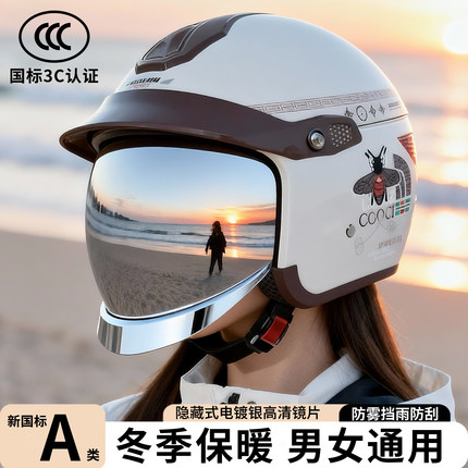 3C认证电动摩托车镀银镜片头盔男士四季通用半盔女冬天保暖安全帽
