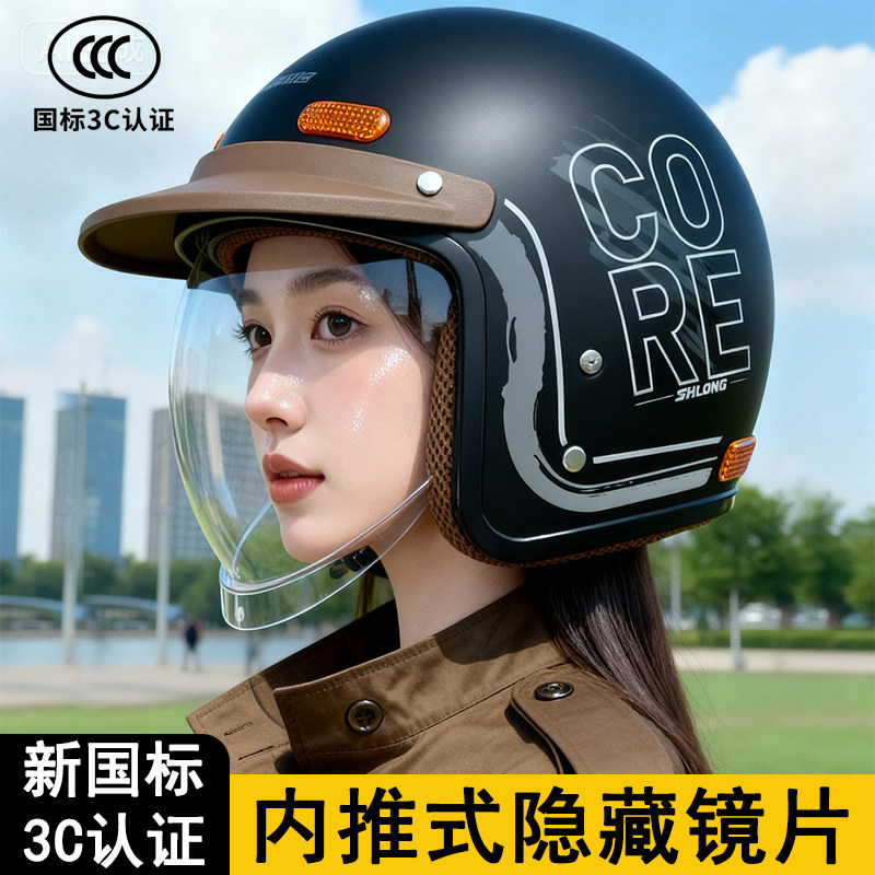 3C认证电动摩托车头盔男四季通用女半盔电瓶车冬季防雾保暖安全帽