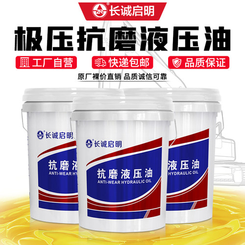 农用车正品18升挖机高压液压油