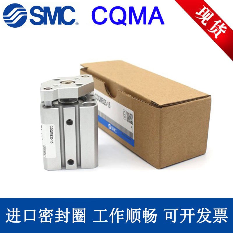 SMC导杆气缸CQMA12/CDQMA16/20/25/32/40/50/63/80-5-10-20-30-50