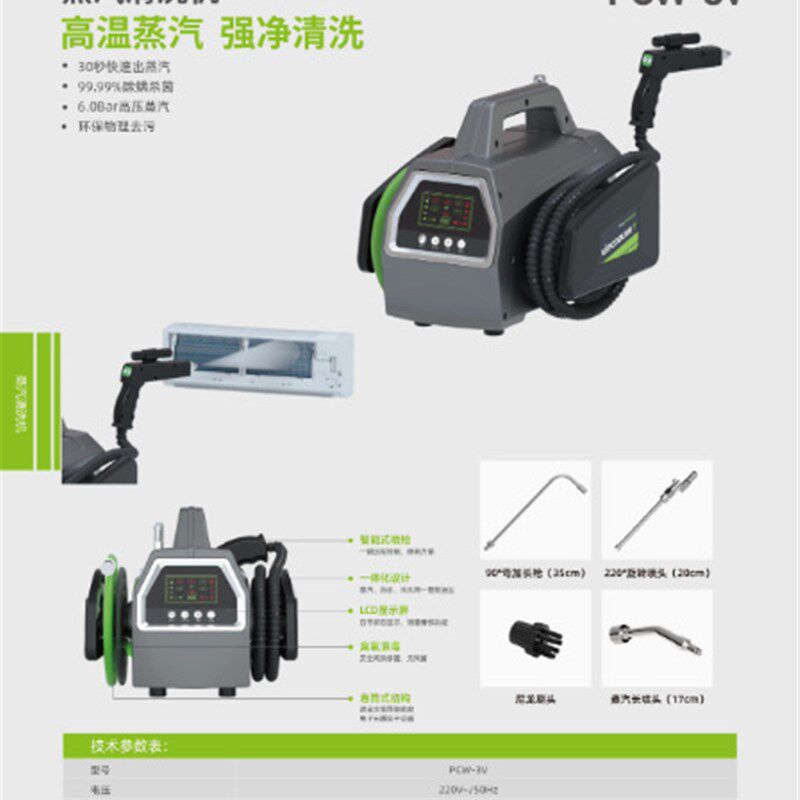 维朋C30S/20S高温高压臭氧蒸汽清洗机清洁机脉冲臭氧管道油烟空调