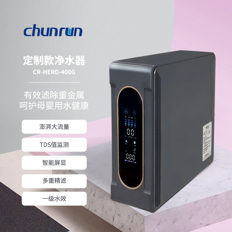 通用滤芯净水器家用直饮机自来水过滤器厨下式RO净水机双TDS监测