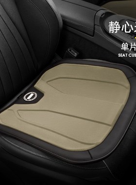 乔氏车品21年【星品】舒芯乳胶坐垫Z-166
