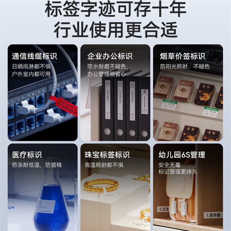 精臣M2热转印智能标签打印机多功能便携条形码碳带贴纸打印机