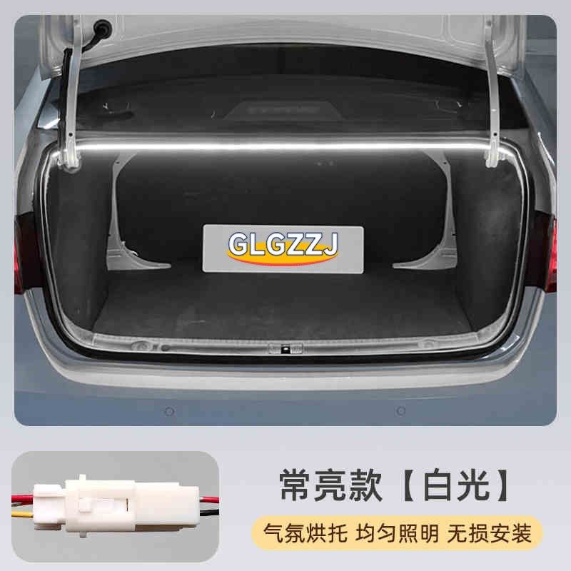 适用于名爵MG4/5/67后备箱灯氛围灯名爵HS迎宾流光灯照明无损对插