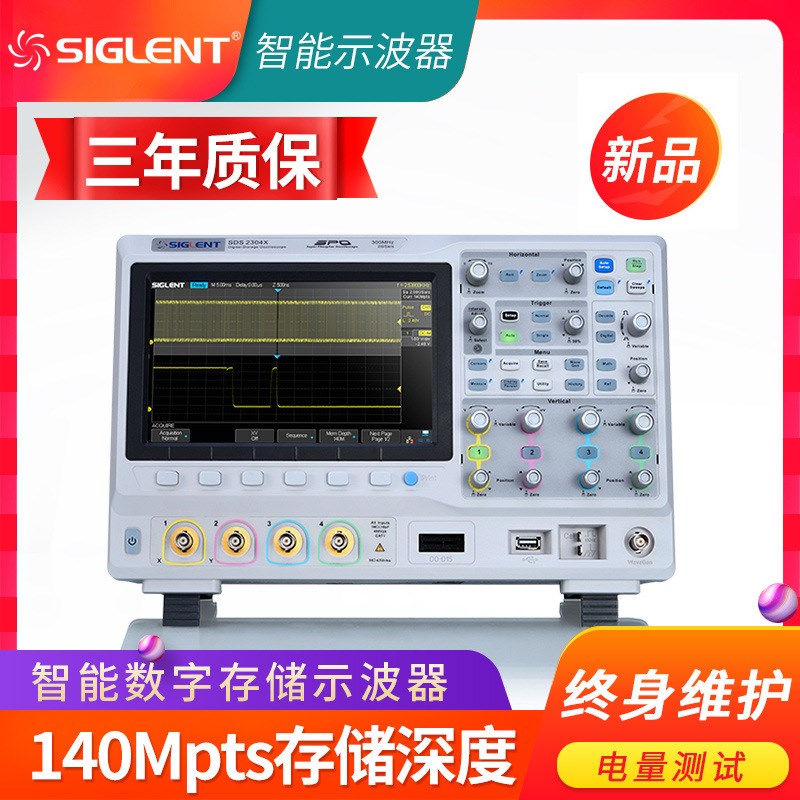 鼎阳数字示波器 荧光8寸大彩屏四通道深度2G采样率高存储SDS2074X